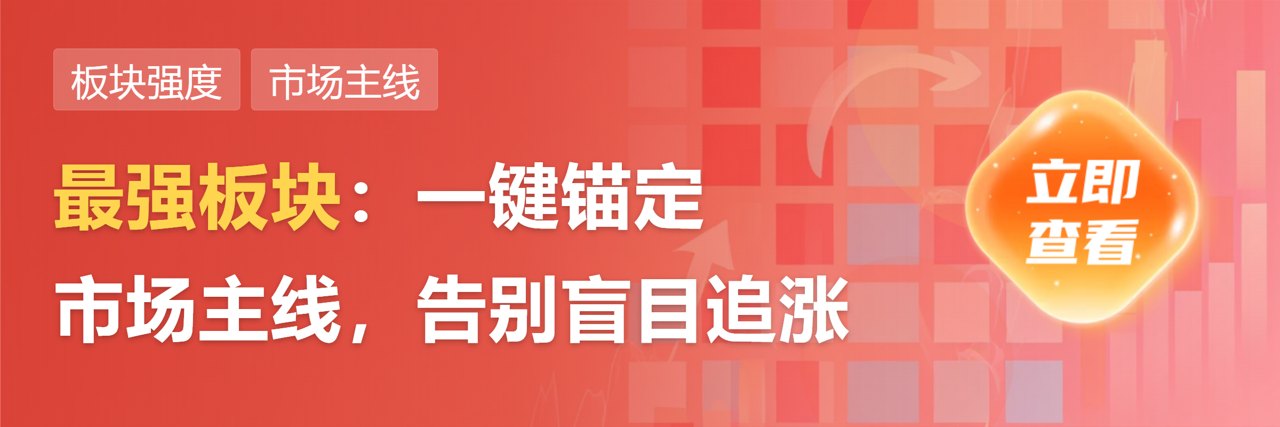 上市公司中期分红密集落地 红利板块跑出超额收益